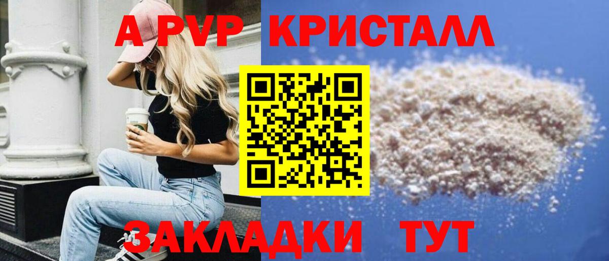 A-PVP  Каменск-Шахтинский  Alfa_PVP крисы CK  Альфа ПВП VHQ 