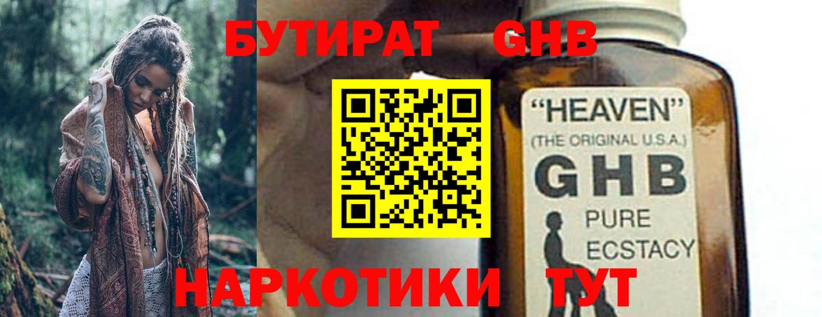 Бутират оксана Каменск-Шахтинский