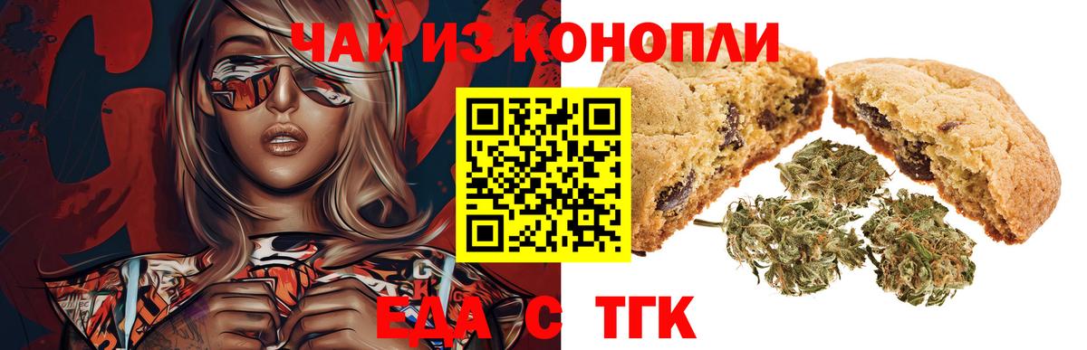 Cannafood марихуана  Вход с VPN  Каменск-Шахтинский 