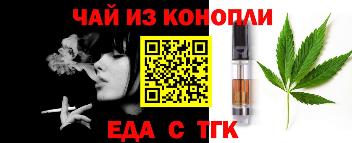 Печенье с ТГК марихуана  Каменск-Шахтинский 