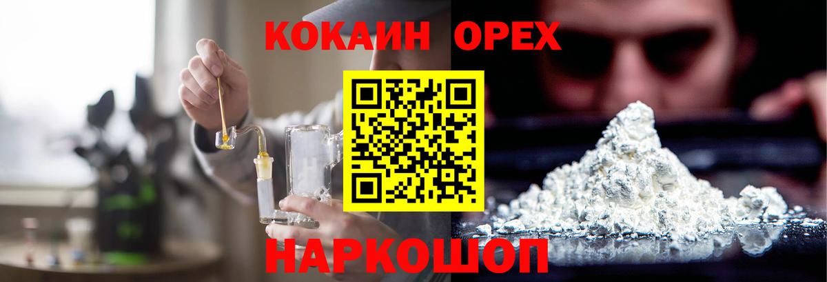 Кокаин  Cocaine Колумбийский  КОКАИН Перу  Вход с VPN  Каменск-Шахтинский 