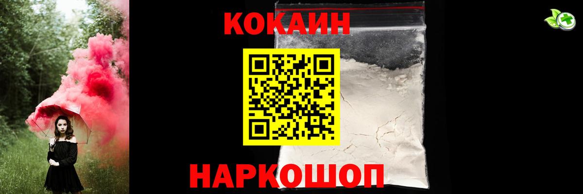 КОКАИН FishScale  Каменск-Шахтинский  COCAIN VHQ 