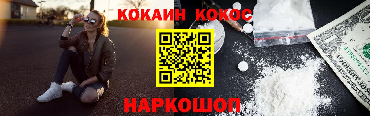 КОКАИН 97% Каменск-Шахтинский