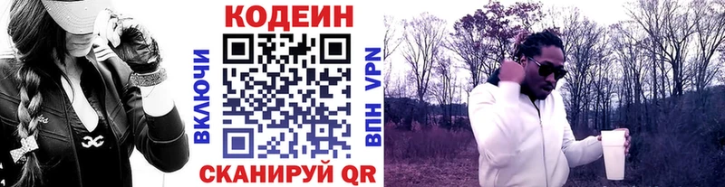 Кодеин напиток Lean (лин)  как найти закладки  ОМГ ОМГ зеркало  Каменск-Шахтинский 