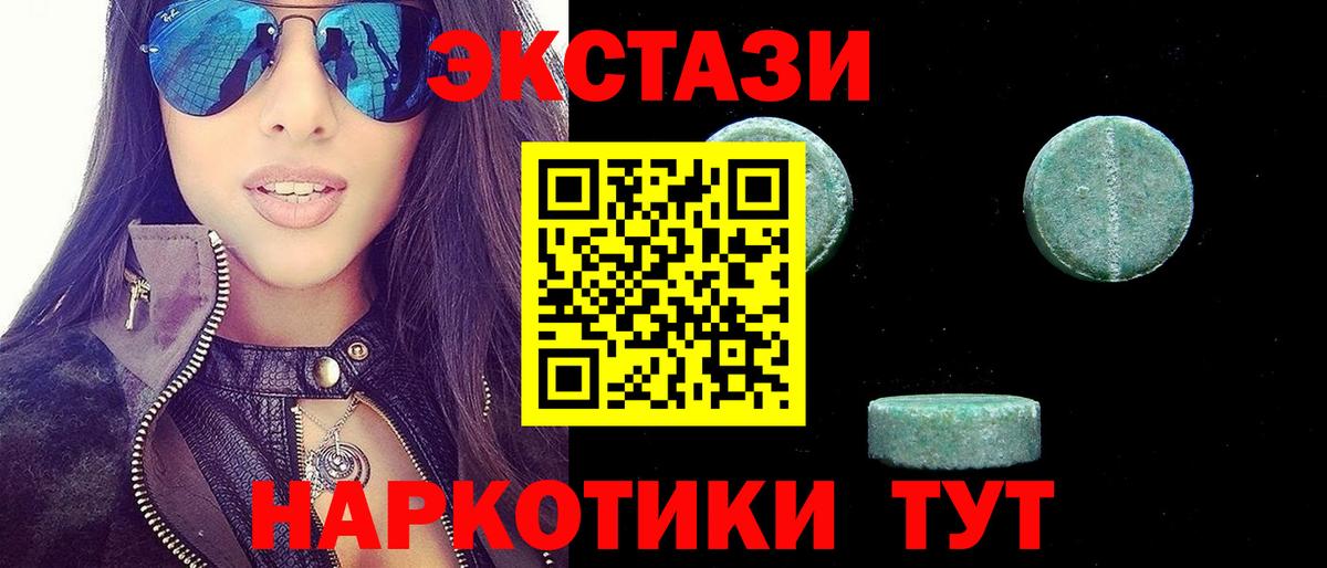 Экстази 250 мг  Вход с VPN  Ecstasy Дубай  Каменск-Шахтинский 