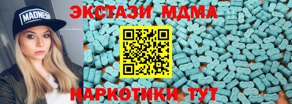 Ecstasy 280 MDMA  ЭКСТАЗИ mix  Экстази  Каменск-Шахтинский 