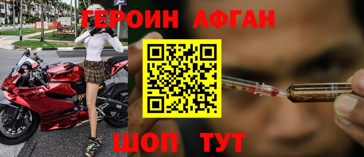 Каменск-Шахтинский  Героин VHQ  Вход с VPN 