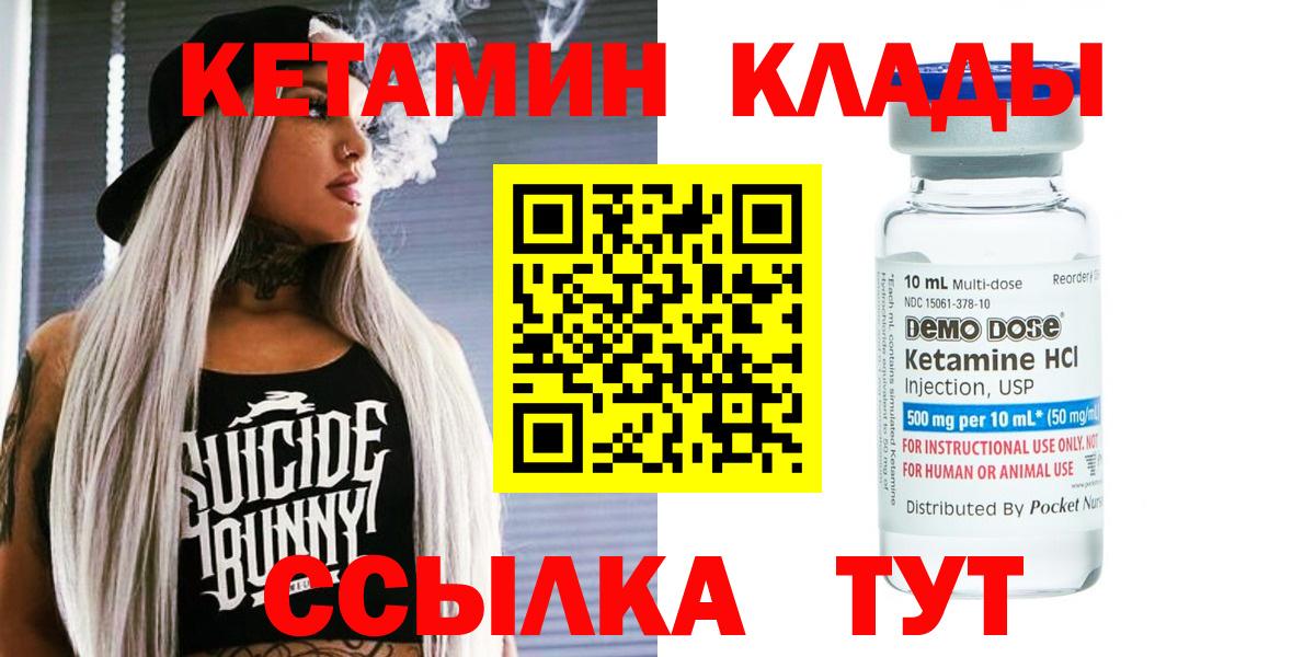 Кетамин ketamine  Каменск-Шахтинский  КЕТАМИН VHQ 