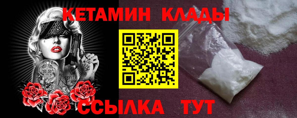 Кетамин VHQ Каменск-Шахтинский