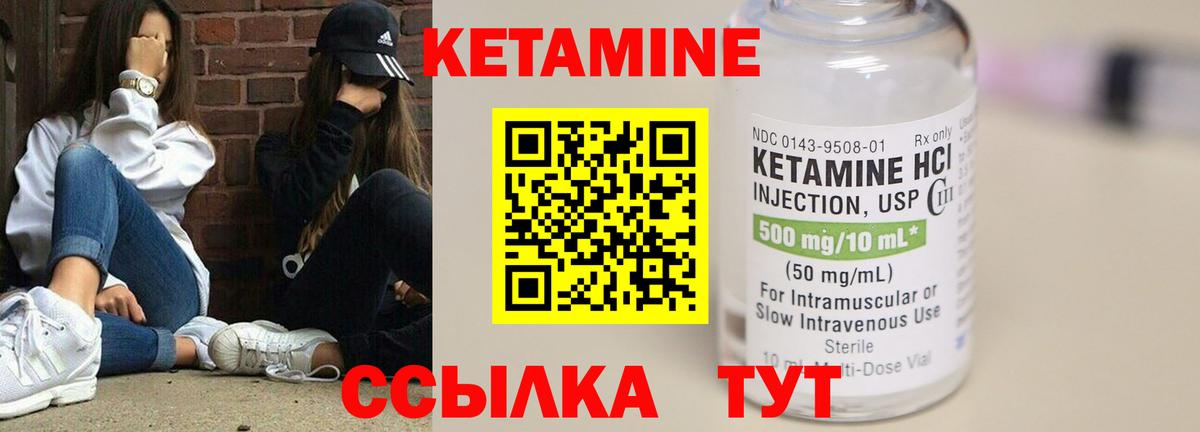 КЕТАМИН VHQ  Вход с VPN  Каменск-Шахтинский 