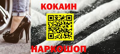 кокаин Волгодонск