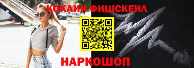кокаин VHQ Будённовск