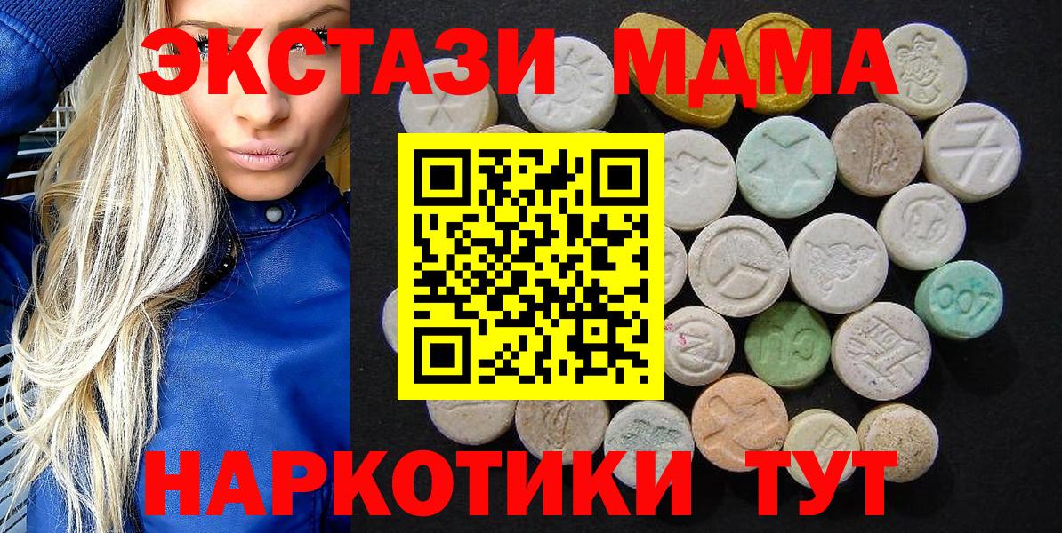 MDMA VHQ  MDMA молли  Вход с VPN  Каменск-Шахтинский 