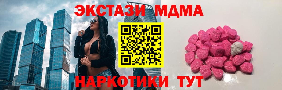 MDMA crystal Каменск-Шахтинский