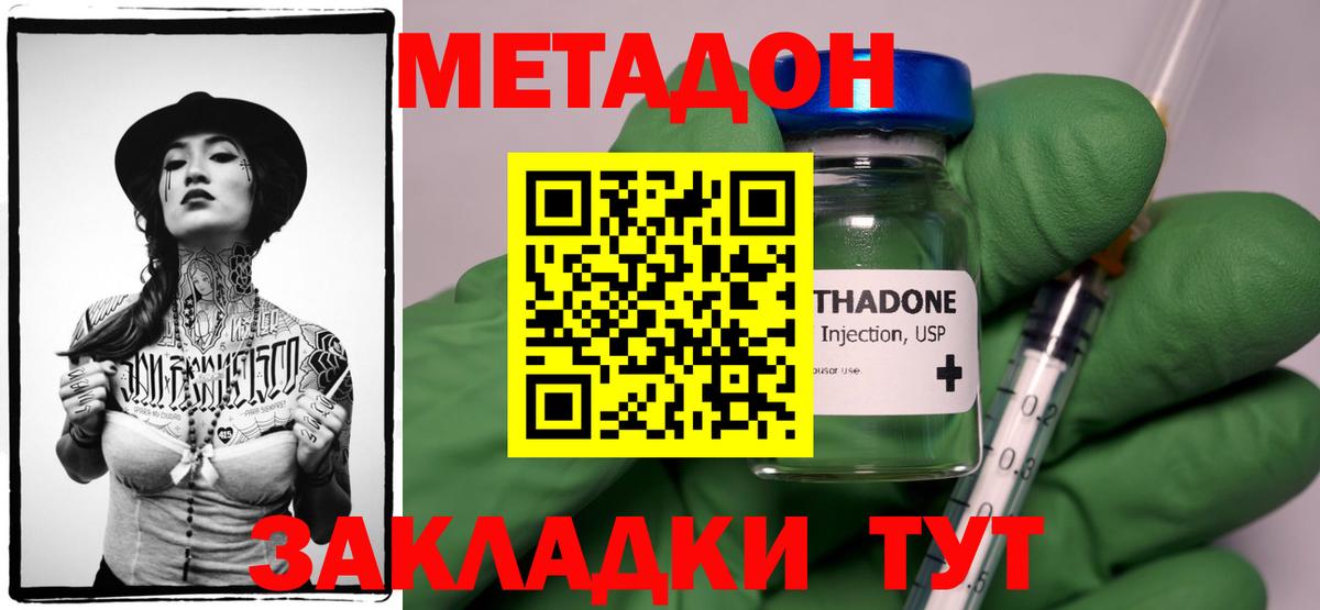 Метадон белоснежный  МЕТАДОН VHQ  Вход с VPN  блэк спрут tor  Каменск-Шахтинский 