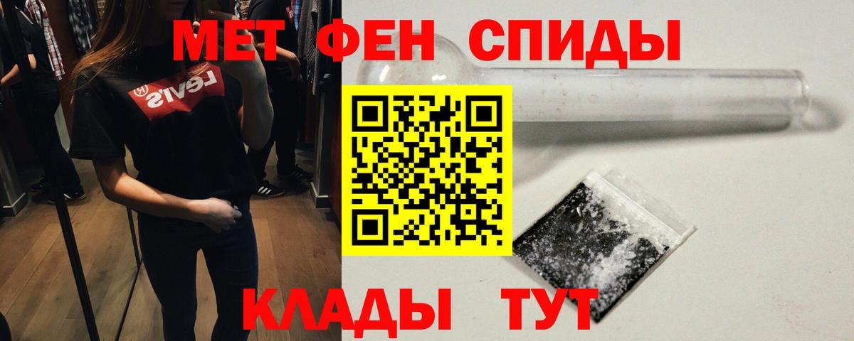 МЕТАМФЕТАМИН Каменск-Шахтинский