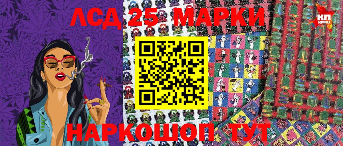 Марки 25I-NBOMe 1500мкг Каменск-Шахтинский