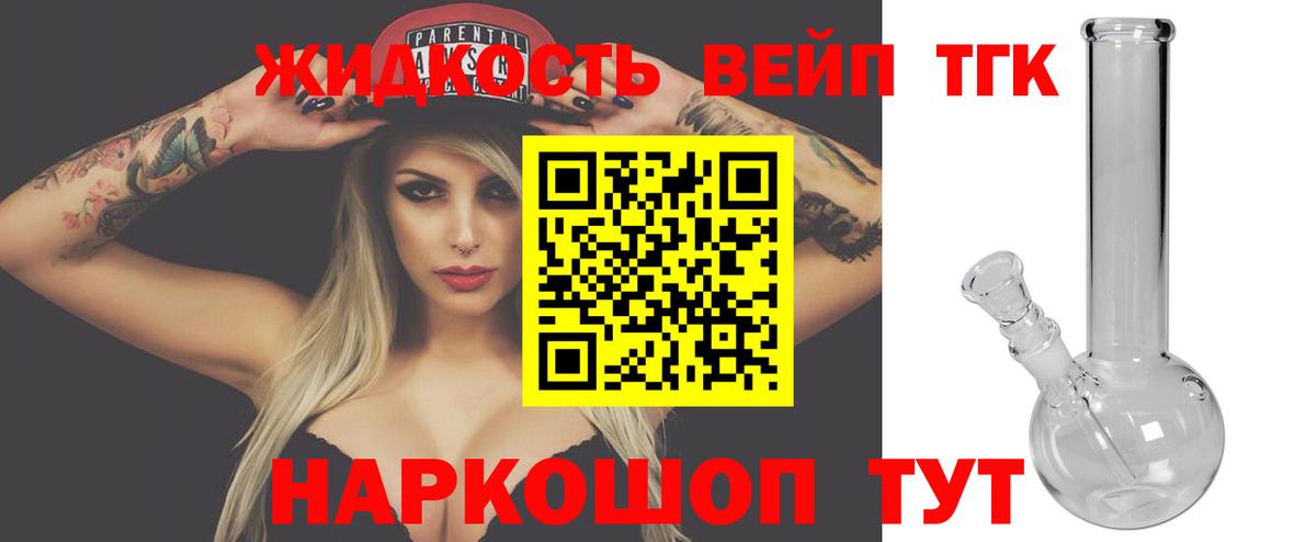 ТГК THC oil Каменск-Шахтинский