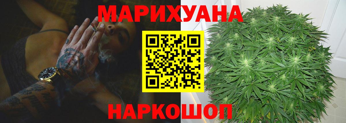 Марихуана SATIVA & INDICA Каменск-Шахтинский