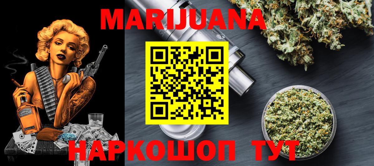 Каменск-Шахтинский  Бошки марихуана планчик  Конопля SATIVA & INDICA  Вход с VPN 